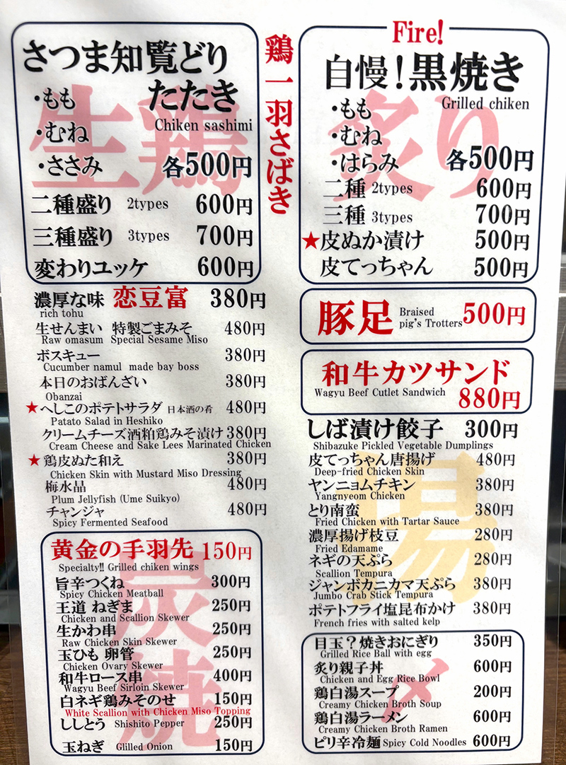メニュー