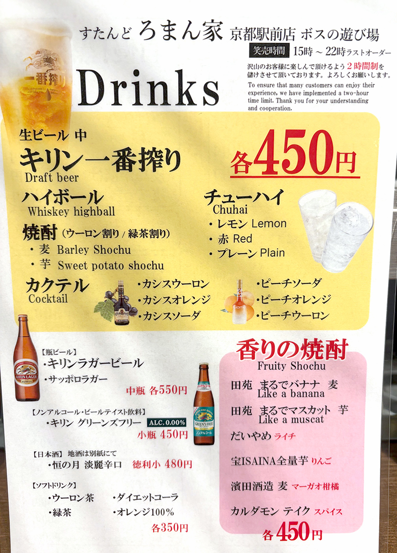 メニュー